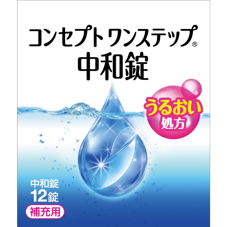 コンセプト コンセプトワンステップ中和錠12錠 : ワールドコンタクト 