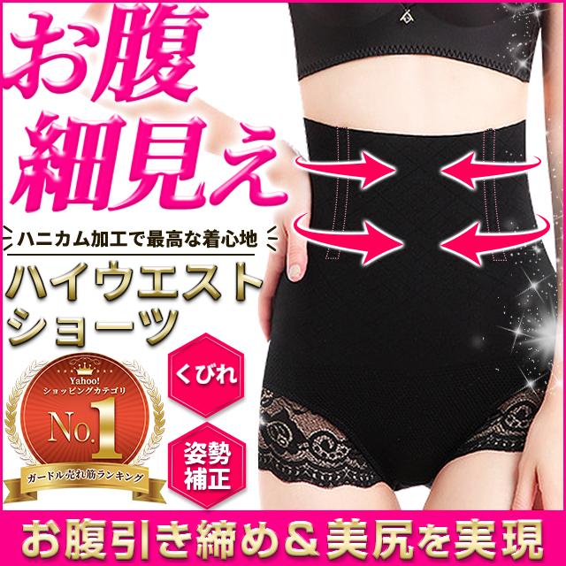 ガードル お腹引き締め ハイウエスト 夏用 補正下着 ショーツ ガードルショーツ 40代 50代 30代 レース :da-12:ワールドクラス - 通販 - Yahoo!ショッピング ガードル お腹引き締め ハイウエスト 夏用 補正下着 ショーツ ガードルショーツ 40代 50代 30代 レース :da-12:ワールドクラス - 通販 - Yahoo!ショッピング
