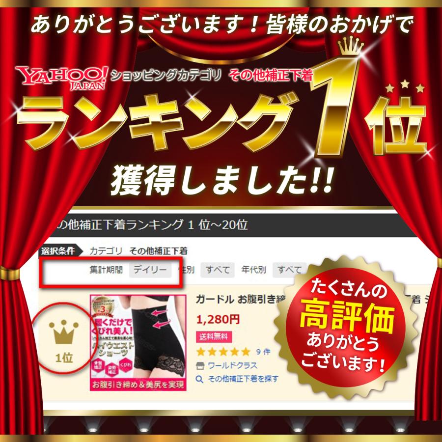 ガードル お腹引き締め ハイウエスト 夏用 補正下着 ショーツ ガードルショーツ 40代 50代 30代 レース｜world-class｜03