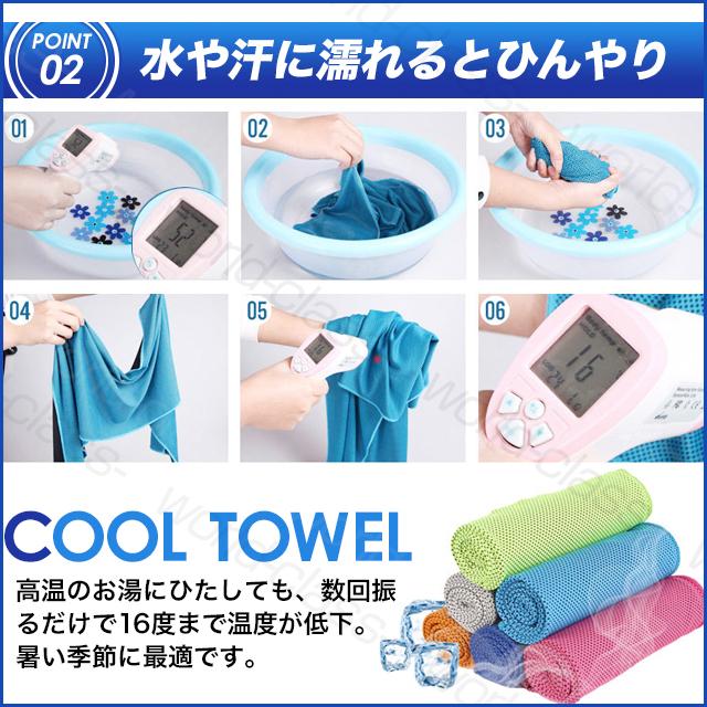 ひんやりタオル スポーツ 3枚セット 冷感タオル クールタオル 接触冷感