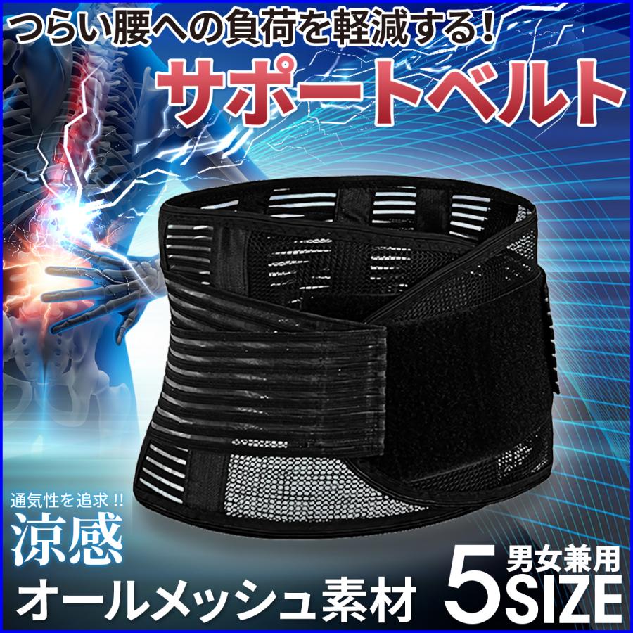 日本人気超絶の 腰痛ベルト サポートベルト コルセット サポーター 腰痛 腰用 スポーツ用