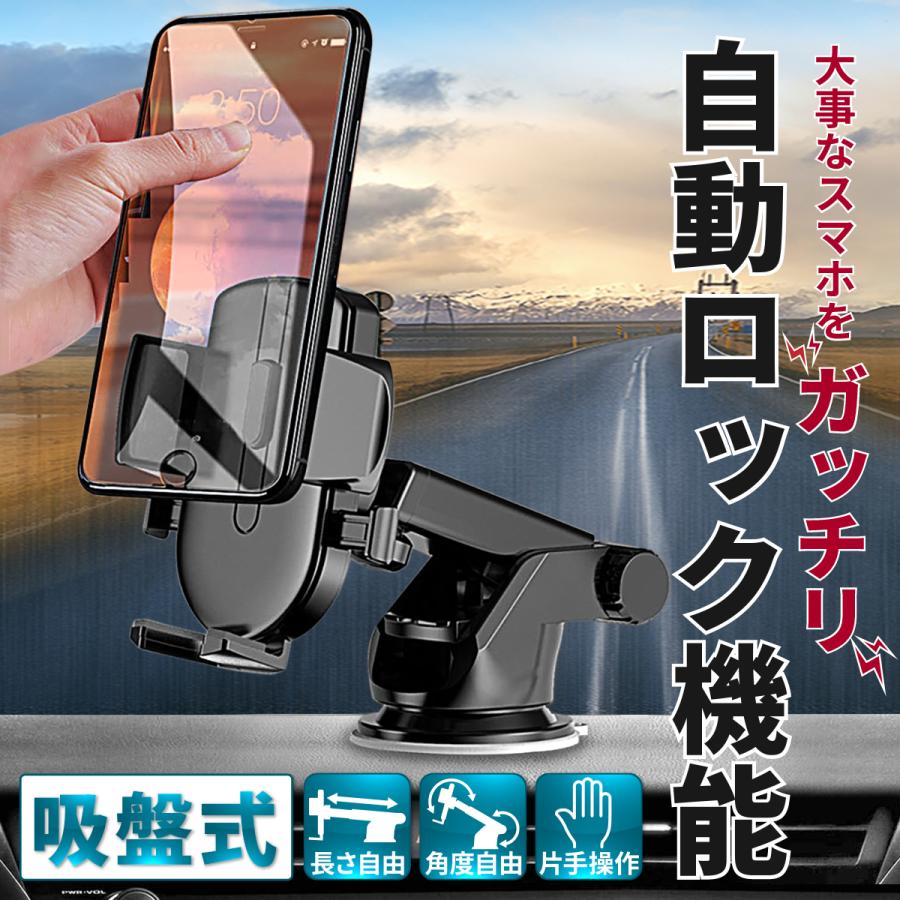車載ホルダー スマホ 車 吸盤 スマホスタンド ワンタッチ方式 自動ロック Y 35 ワールドクラス 通販 Yahoo ショッピング