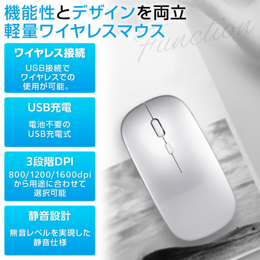 ワイヤレスマウス 充電式 女性 小型 静音 mac おしゃれ｜world-class｜12