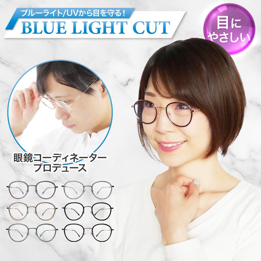 ブルーライトカットメガネ 度なし おしゃれ ラウンド型 ブルーライト