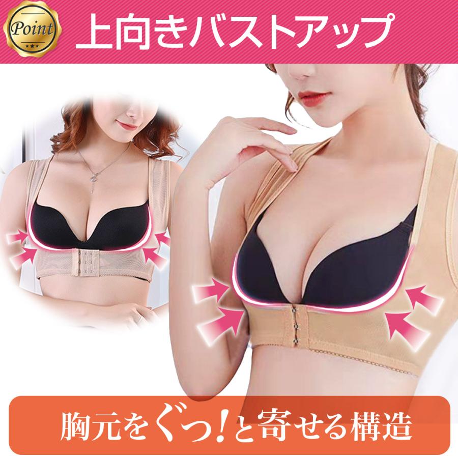 猫背矯正ベルト 女性 男性 下着 姿勢矯正 バストアップブラ 巻き肩