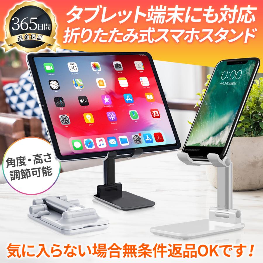 スマホスタンド 卓上 折りたたみ タブレット 軽量 小型 携帯用 収納便利 角度/高さ自由調節｜world-class