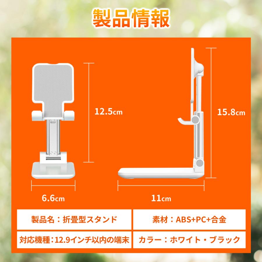 スマホスタンド 卓上 折りたたみ タブレット 軽量 小型 携帯用 収納便利 角度/高さ自由調節｜world-class｜15