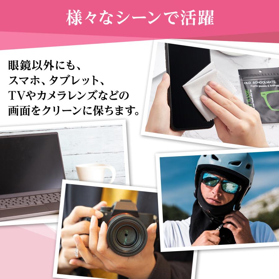 メガネ拭き 曇り止め クロス クリーナー 曇らない メガネ マスク 眼鏡 10枚セット｜world-class｜09