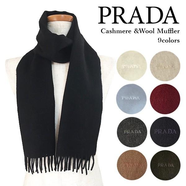 プラダ Prada マフラー カシミヤ マフラーレディース メンズ ユニセックスusc128 新品 送料無料 通勤 デート プレゼント オープニング