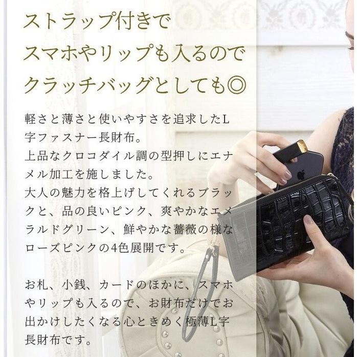 長財布 レディース L字ファスナー 使いやすい おしゃれ クロコ柄 プレゼント 年ラッキーカラー 春 張る 財布 風水 cp World Closet 通販 Yahoo ショッピング