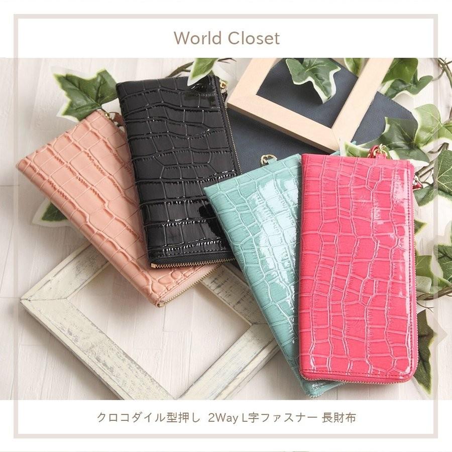 長財布 レディース L字ファスナー 使いやすい おしゃれ クロコ柄 プレゼント 2020年ラッキーカラー 春(張る)財布 風水 :10000203cp:World closet - 通販 - Yahoo!ショッピング 長財布 レディース L字ファスナー 使いやすい おしゃれ クロコ柄 プレゼント 2020年ラッキーカラー 春(張る)財布 風水 :10000203cp:World closet - 通販 - Yahoo!ショッピング