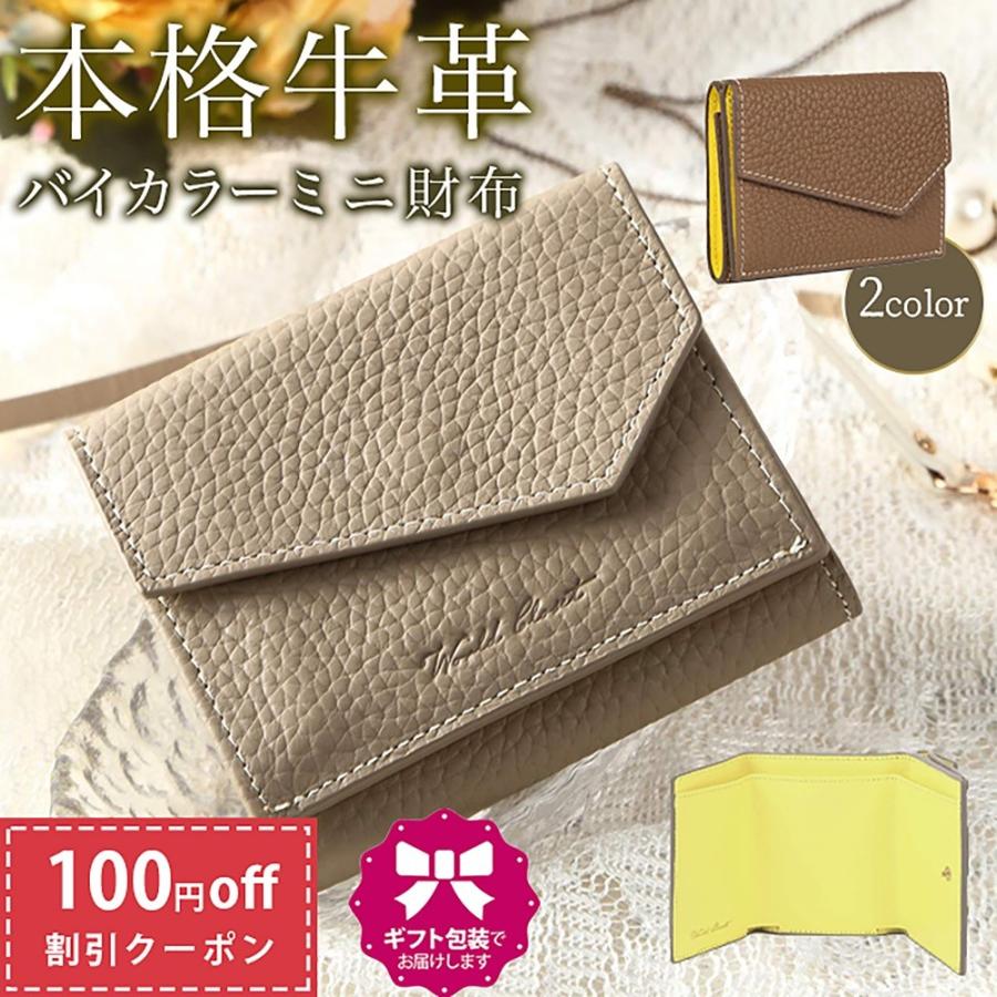 財布 レディース 三つ折り 使いやすい ミニ おしゃれ 本革 レザー 年ラッキーカラー 春 張る 財布 風水 開運 金運 cpc World Closet 通販 Yahoo ショッピング