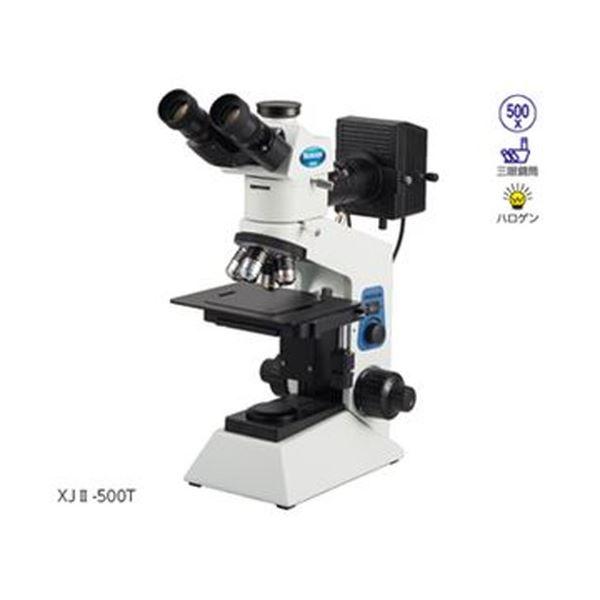 正規激安 ケニス金属顕微鏡 Xjii 500t Ds ワールドデポ 通販 Yahoo ショッピング メーカー包装済 Dp3akb Jatengprov Go Id