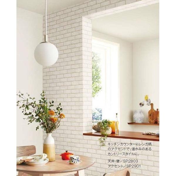 人気ショップが最安値挑戦 サンゲツ Smts のり無し壁紙 Sp2803 25m巻 92cm巾 無地 壁紙 Maite Activity Com