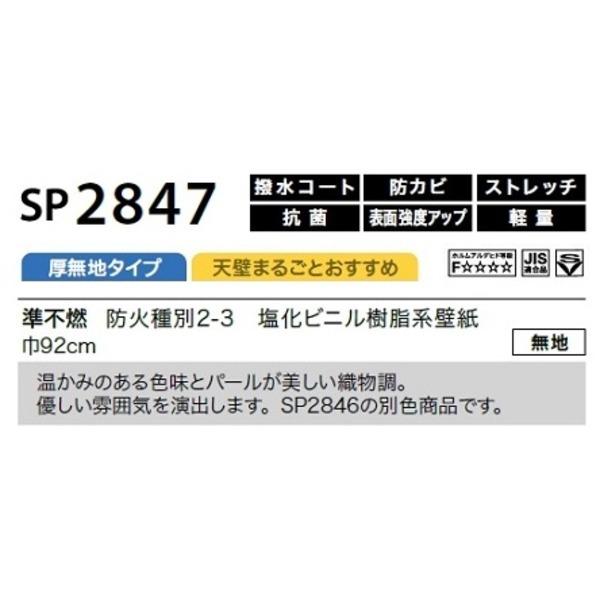 福袋セール Smts のり無し壁紙 サンゲツ 45m巻 92cm巾 無地 Sp2847 壁紙 Paulstractors Com