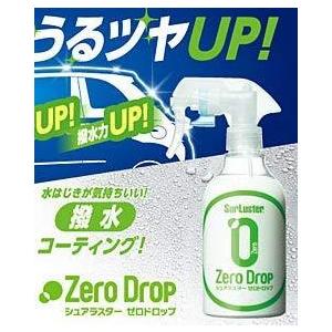 シュアラスター ゼロドロップ 車用 スプレー 500ml 1本 Surluster カースプレー コーティング つや出し カー用品 車 M Ctc 5356 ワールドデポ 通販 Yahoo ショッピング
