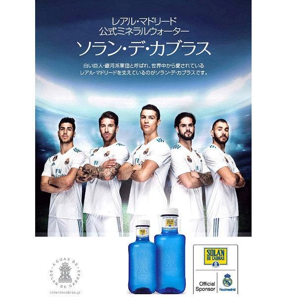 送料無料 ソラン デ カブラス ソラン デ カブラス 330ml 1箱 24本入 ナチュラルミネラルウォータ 中硬水 レアル マドリード 公式ミネラルウォーター M Lhc ワールドデポ 通販 Yahoo ショッピング