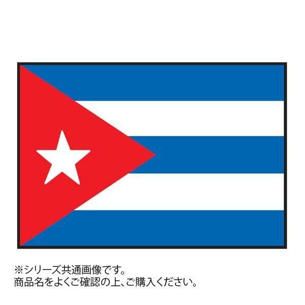 ランキング上位のプレゼント 送料無料　世界の国旗 万国旗 90×135cm キューバ 万国旗