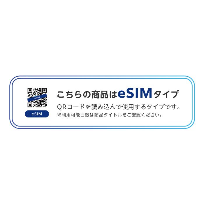 シンガポール eSIM 3GB データ通信のみ可能 ご利用日数7日 SIM SIMカード プリペイドSIM 7日 データ 通信 メールで受取 一時帰国 留学 短期 出張｜world-esim｜04