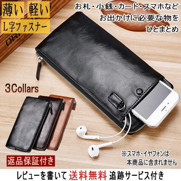 長財布メンズ 長財布 男性 ファスナー 財布 メンズ 軽量 薄い 薄型 カード スマホ収納 札入れ :ag-200:ワールドギア - 通販 - Yahoo!ショッピング 長財布メンズ 長財布 男性 ファスナー 財布 メンズ 軽量 薄い 薄型 カード スマホ収納 札入れ :ag-200:ワールドギア - 通販 - Yahoo!ショッピング