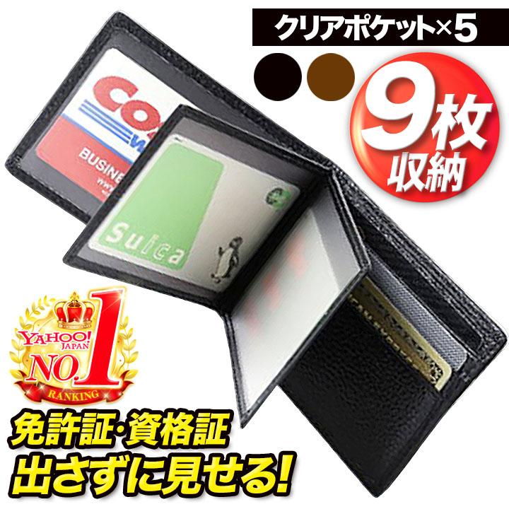 免許証ケース 免許証入れ メンズ レディース 薄型 二つ折り カードケース スリム パスケース 定期入れ 保険証 診察券 資格証 革 社員証 の商品画像