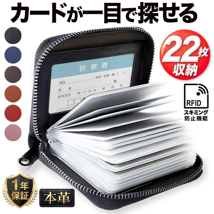 カードケース メンズ 大容量 カード入れ クレジットカードケース 磁気