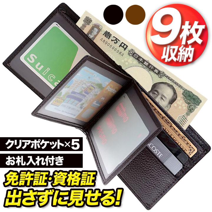 免許証ケース 免許証入れ メンズ レディース 薄型 二つ折り カードケース スリム パスケース 定期入れ 保険証 診察券 資格証 革 お札入れ の商品画像