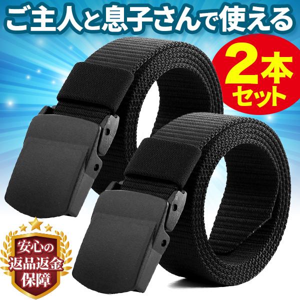 ベルト メンズ 2本セット 作業着 仕事 アウトドア 穴なし 金属アレルギー ナイロン 軽量 黒 Ag 228 ワールドギア 通販 Yahoo ショッピング