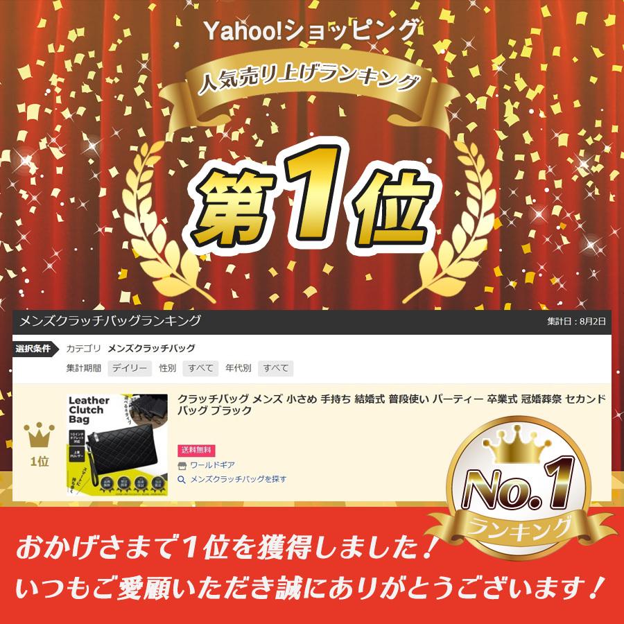 クラッチバッグ メンズ 小さめ 手持ち 結婚式 普段使い パーティー 卒業式 冠婚葬祭 セカンドバッグ ブラック Ag 245 ワールドギア 通販 Yahoo ショッピング