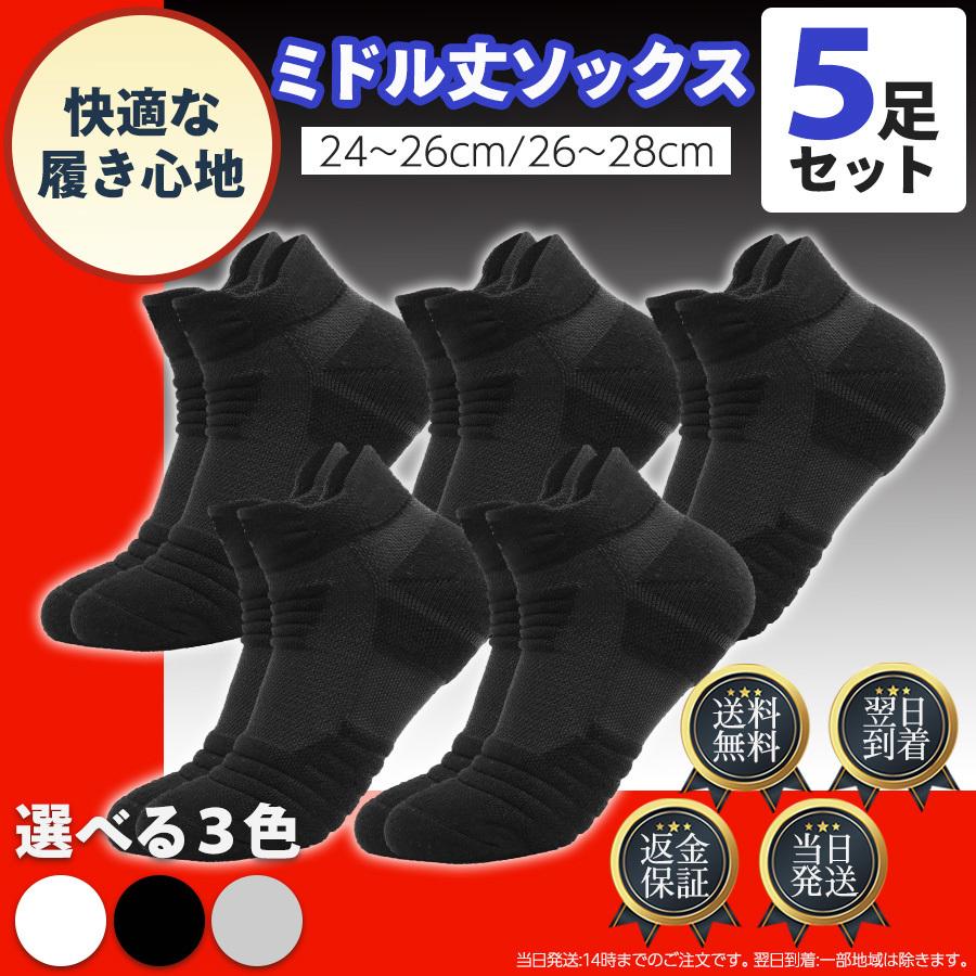 靴下 メンズ くるぶし スポーツ ビジネス 5足セット ショートソックス 黒 白 まとめ買い メッシュ 人気が高い
