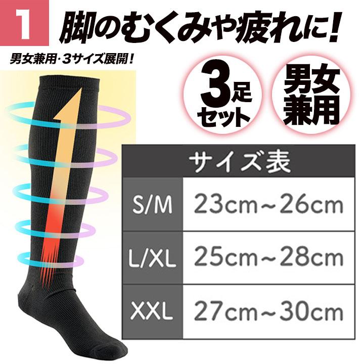 着圧ソックス ハイソックス 3足セット メンズ レディース むくみ対策 黒 白 ふくらはぎ 着圧靴下 | ブランド登録なし | 04
