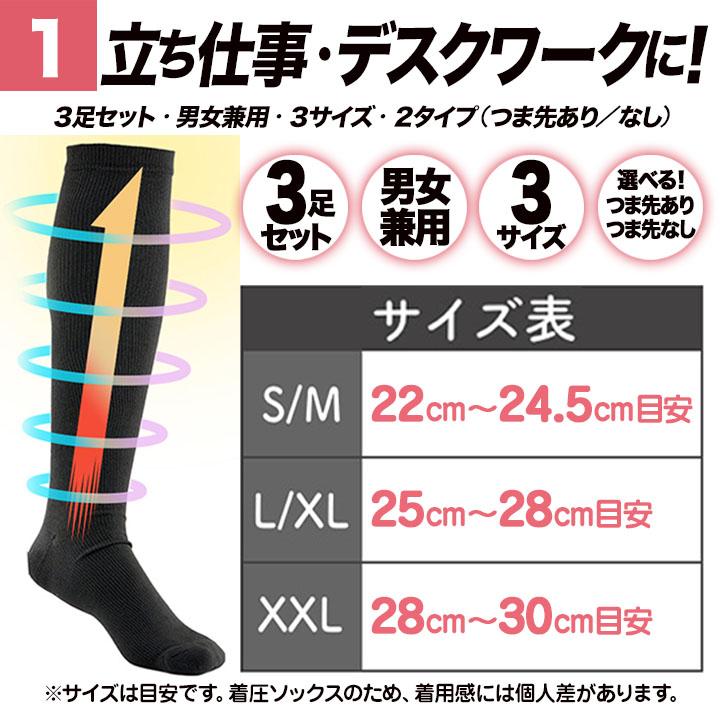 着圧ソックス メンズ レディース 着厚ソックス ハイソックス 3足