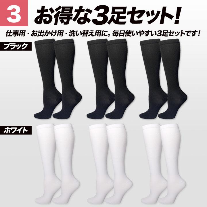 着圧ソックス ハイソックス メンズ レディース 着厚ソックス 3足