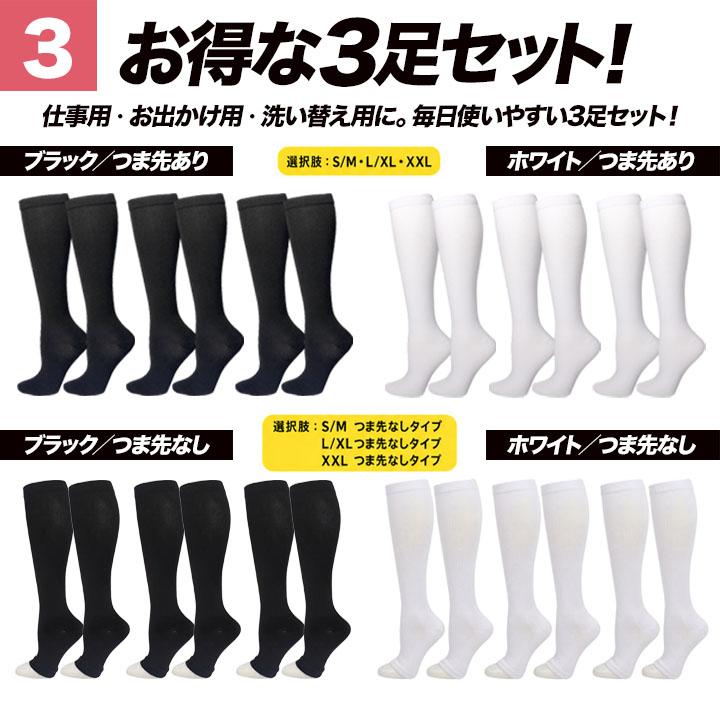 着圧ソックス メンズ レディース 着厚ソックス ハイソックス 3足