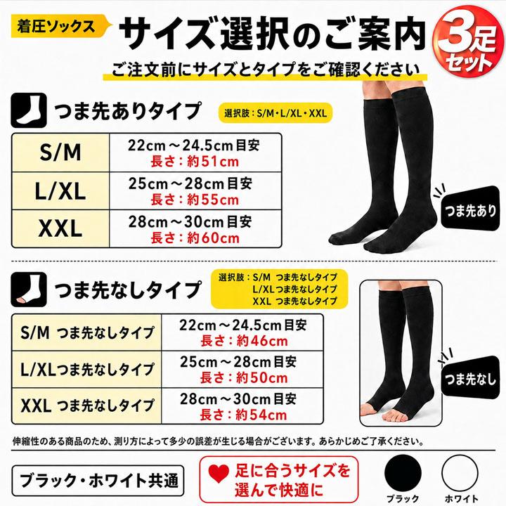 着圧ソックス メンズ レディース 着厚ソックス ハイソックス 3足