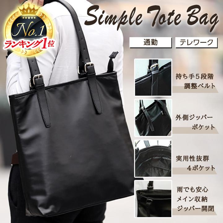 トートバッグ メンズ 革 大きめ a4 ビジネス 縦長 大学生 通勤 調節ベルト シンプル ファスナー付 黒 :ag-265:ワールドギア - 通販 - Yahoo!ショッピング トートバッグ メンズ 革 大きめ a4 ビジネス 縦長 大学生 通勤 調節ベルト シンプル ファスナー付 黒 :ag-265:ワールドギア - 通販 - Yahoo!ショッピング