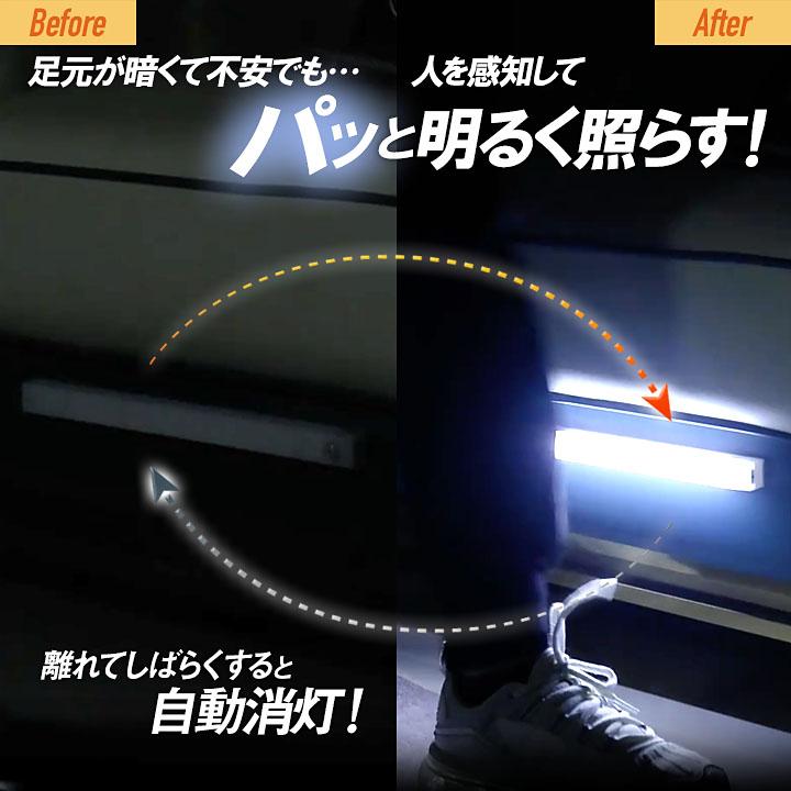 人感センサーライト センサーライト 充電式 USB マグネット 2本セット 室内 LED 自動点灯 玄関 廊下 | ブランド登録なし | 09