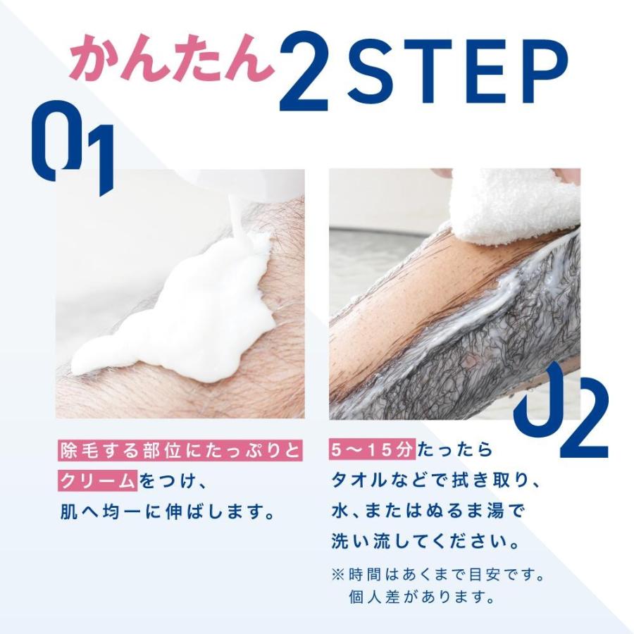 SORANSIA（ソランシア） 脱毛クリーム メンズ 除毛クリーム 除毛剤