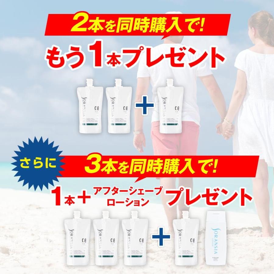SORANSIA（ソランシア） 脱毛クリーム メンズ 除毛クリーム 除毛剤