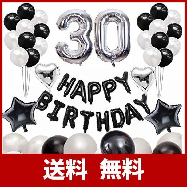 Anglam 60枚 男の子 30歳 誕生日 飾り付け セット 数字バルーン 組み合わせ Happy Birthday バナー ブラック シルバー ワールドグッズストア 通販 Yahoo ショッピング