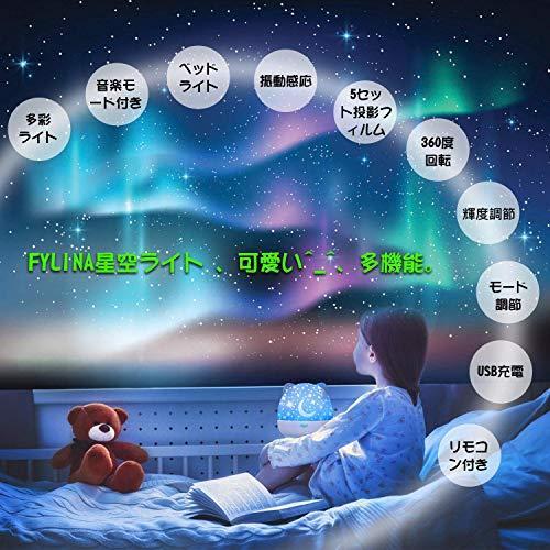 スタープロジェクターライト 星空ライト 360度回転 ブルートゥース音楽再生 ベッドサイドランプ 5セット投影フィルム 振動感応 輝度 モード調節 リ ワールドグッズストア 通販 Yahoo ショッピング