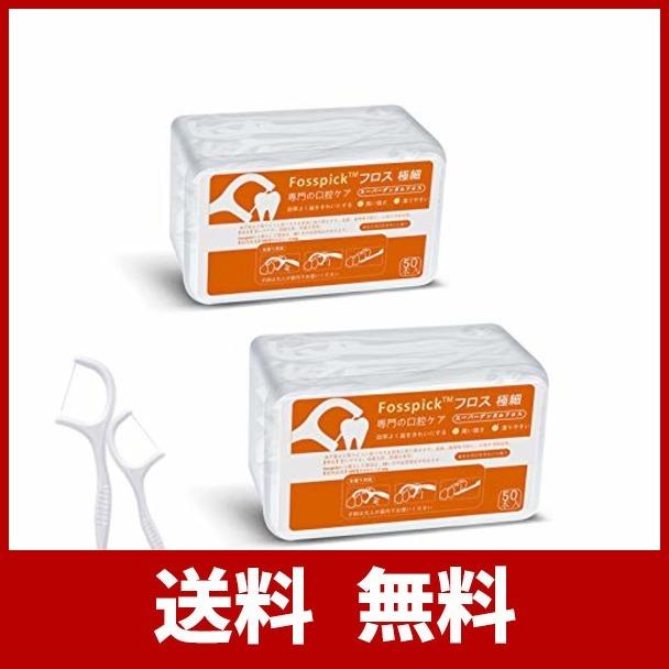 フロス 100本入 極細 デンタルフロス 狭い 歯間 使いやすいフロス 歯 歯垢の取る去 口臭対策 50本入 2箱 ホワイト ワールドグッズストア 通販 Yahoo ショッピング