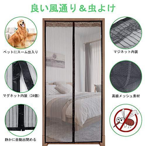 網戸 ベランダ 網戸 マグネット開閉式 多サイズ調節可能 玄関 ドア 勝手口 カーテン 自動で閉まる 間仕切り 虫よけ 害虫対策 エコ 断熱 保温 暑 ワールドグッズストア 通販 Yahoo ショッピング