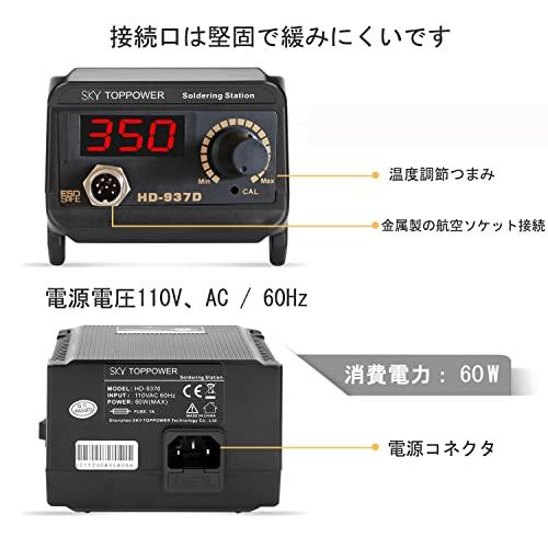 3年保証』はんだごて、はんだ付けステーション60W溶接ステーション LED