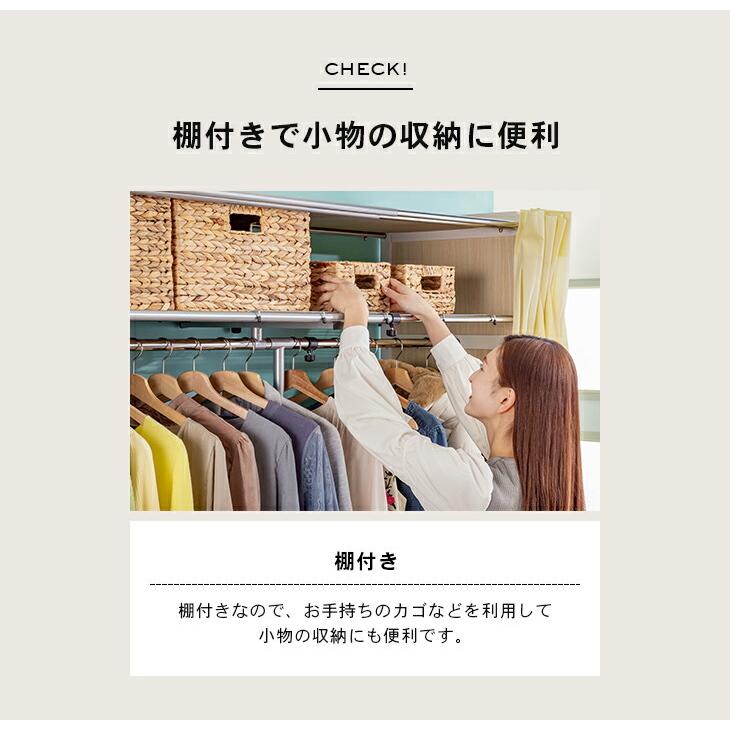 クローゼット ハンガーラック 伸縮 木製 118〜190cm 棚付き カーテン
