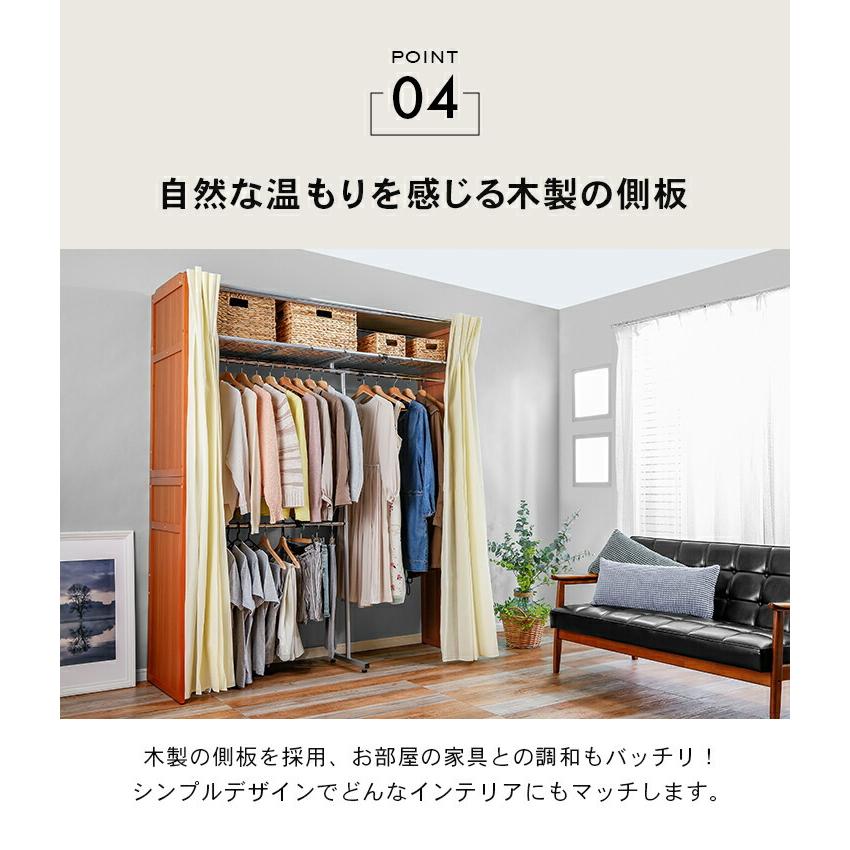 幅118-190cm 伸縮ハンガーラック カーテン付 ワードローブ クローゼット ハンガーラック 伸縮 木製 118〜190cm 棚付き カーテン