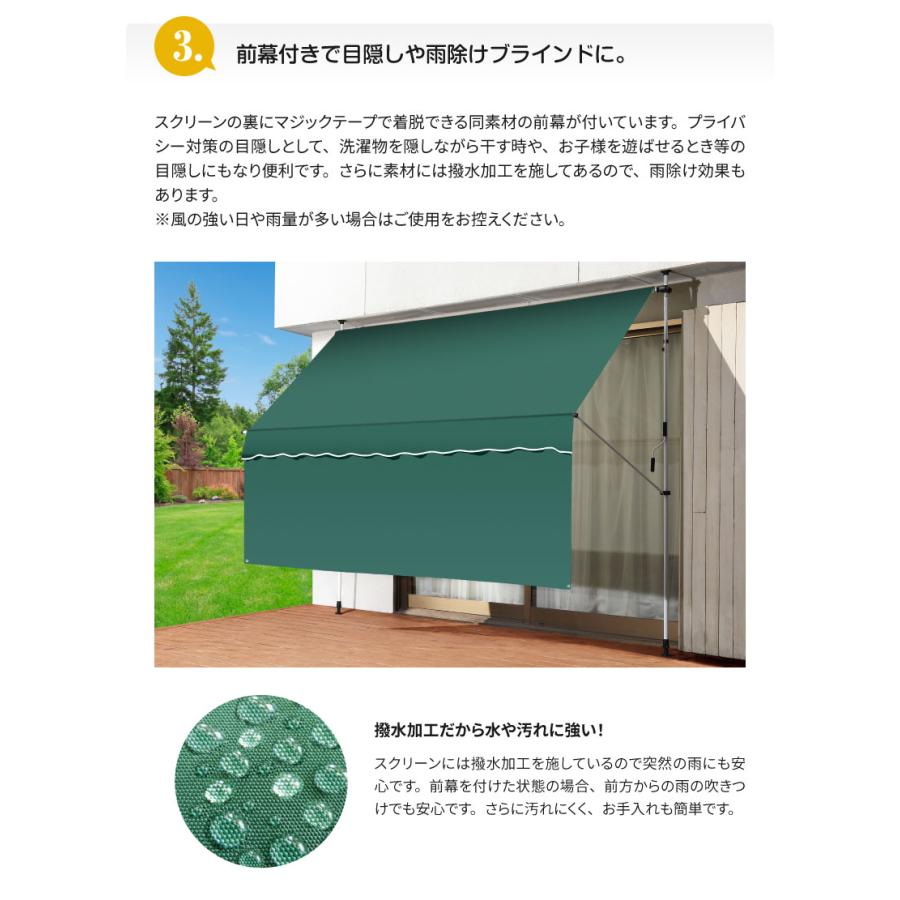 日よけ シェード 300cm つっぱり オーニング サンシェード すだれ付き