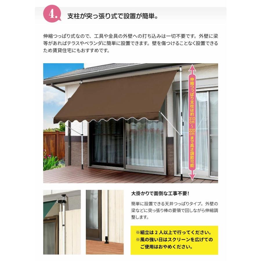 日よけ シェード 300cm つっぱり オーニング サンシェード すだれ付き