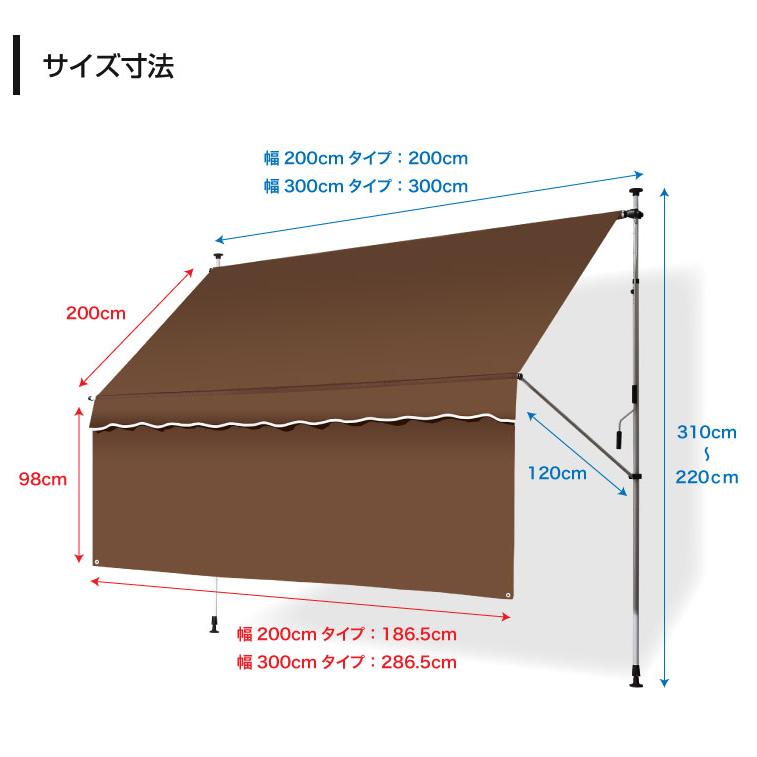 日よけ シェード 300cm つっぱり オーニング サンシェード すだれ付き