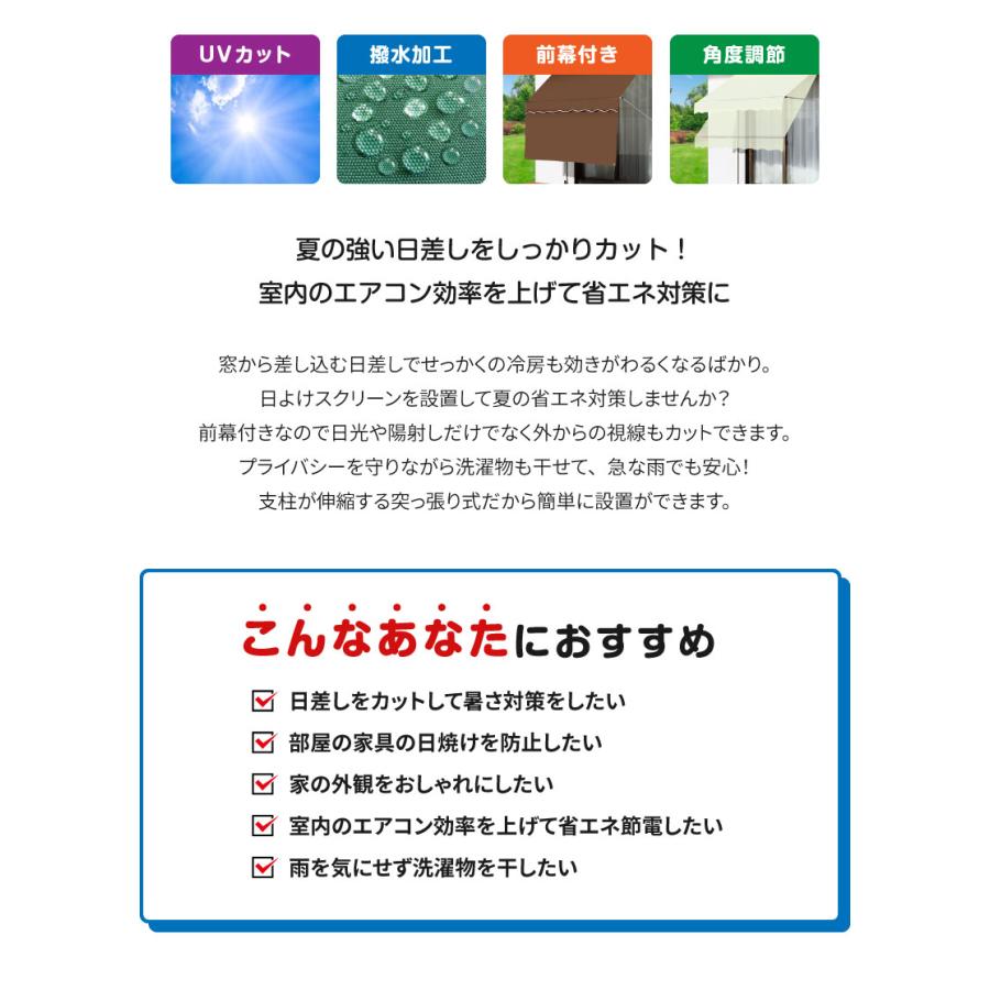 日よけ シェード 300cm つっぱり オーニング サンシェード すだれ付き